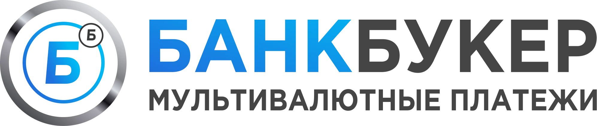 БанкБукер — Мультивалютные платежи